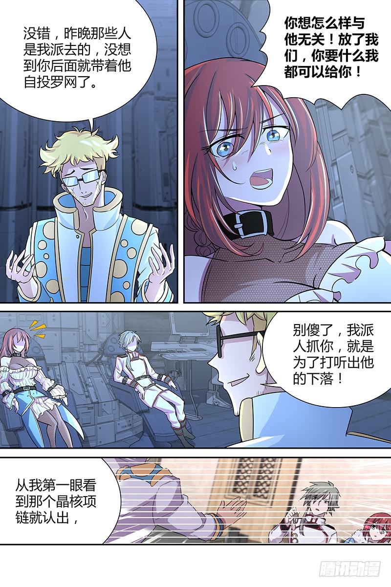 069 一项&ldquo;伟大&rdquo;的研究-第72话