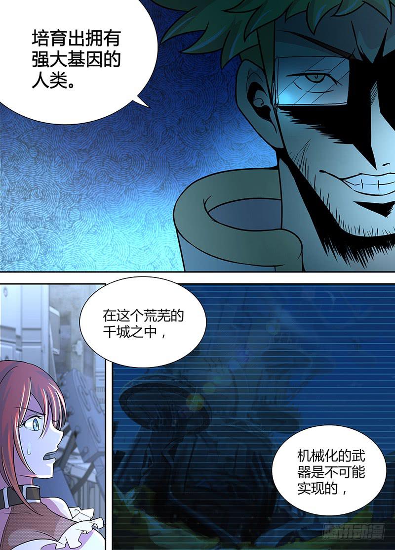 069 一项&ldquo;伟大&rdquo;的研究-第72话