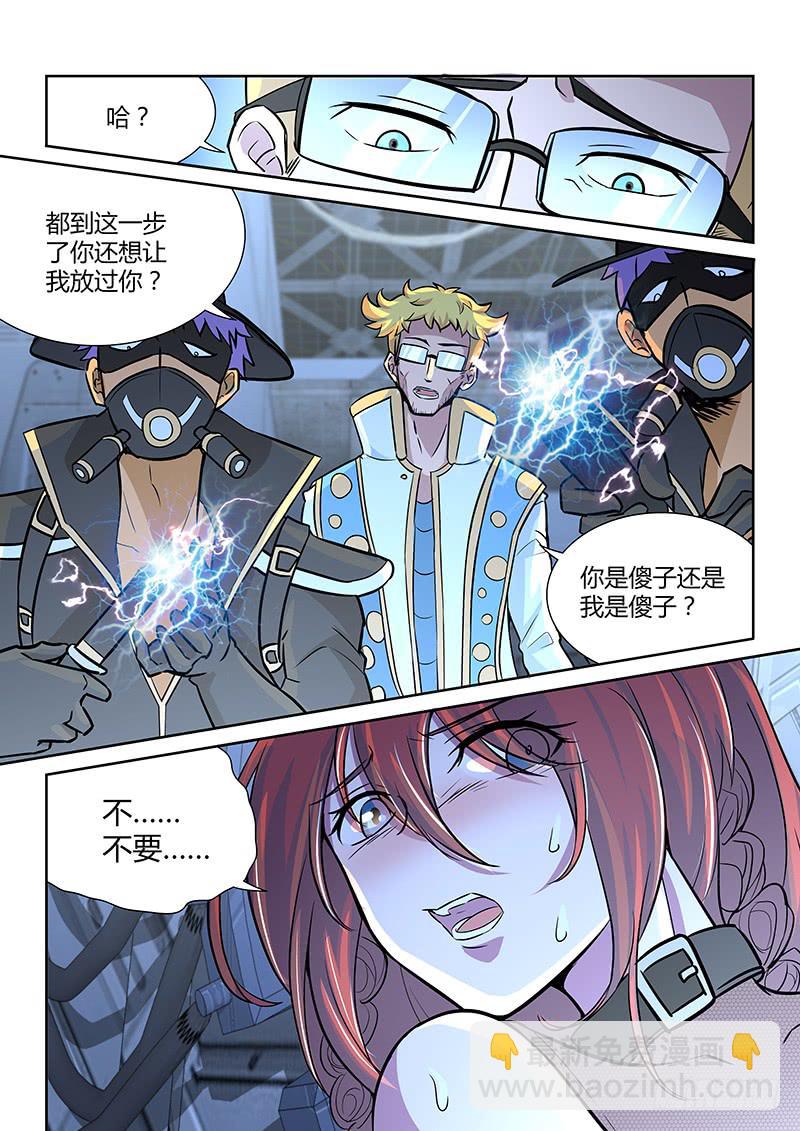 069 一项&ldquo;伟大&rdquo;的研究-第72话