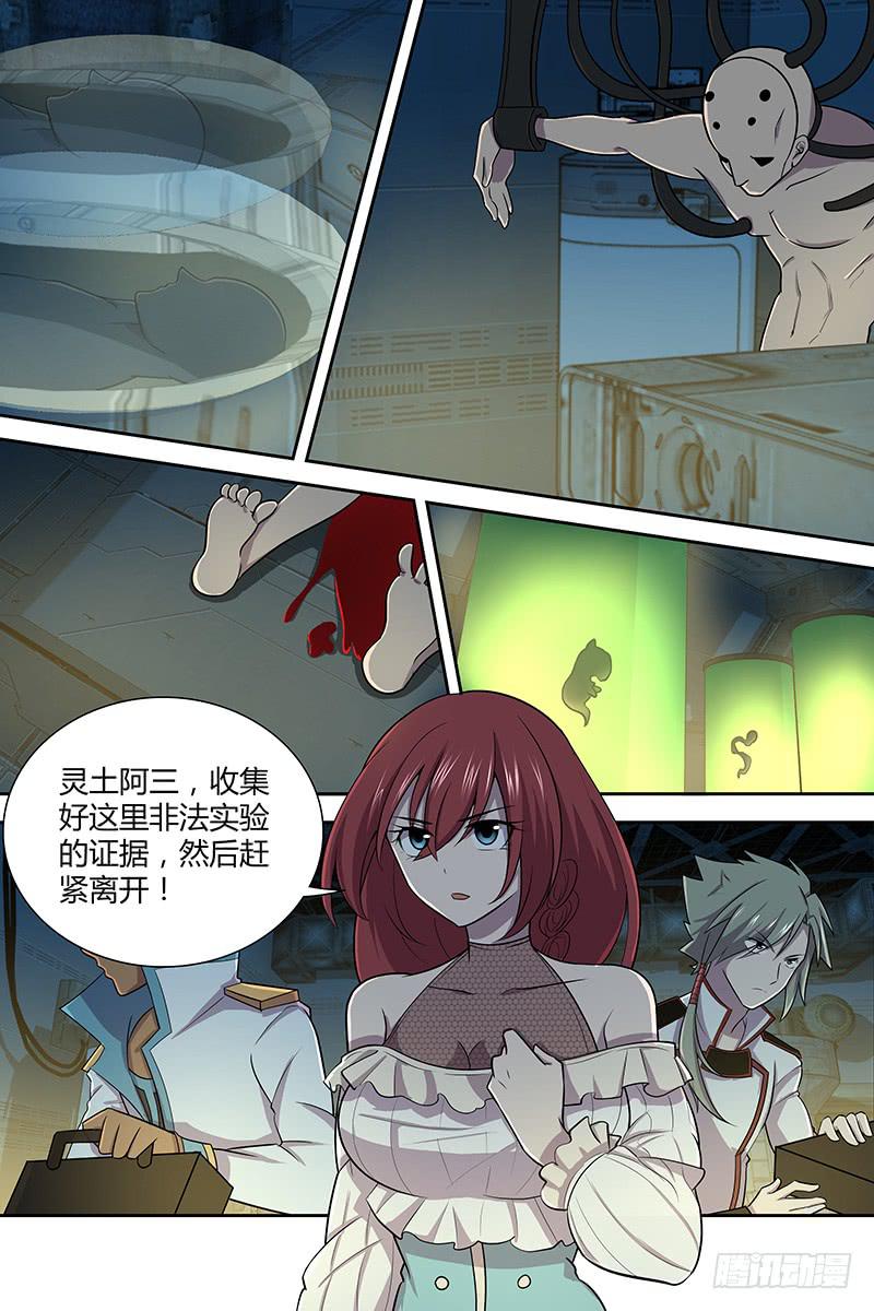 073 秘密实验室（下）-第76话