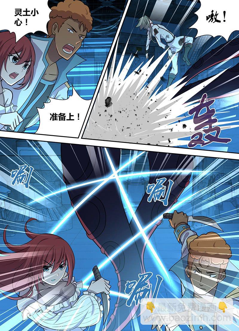 073 秘密实验室（下）-第76话