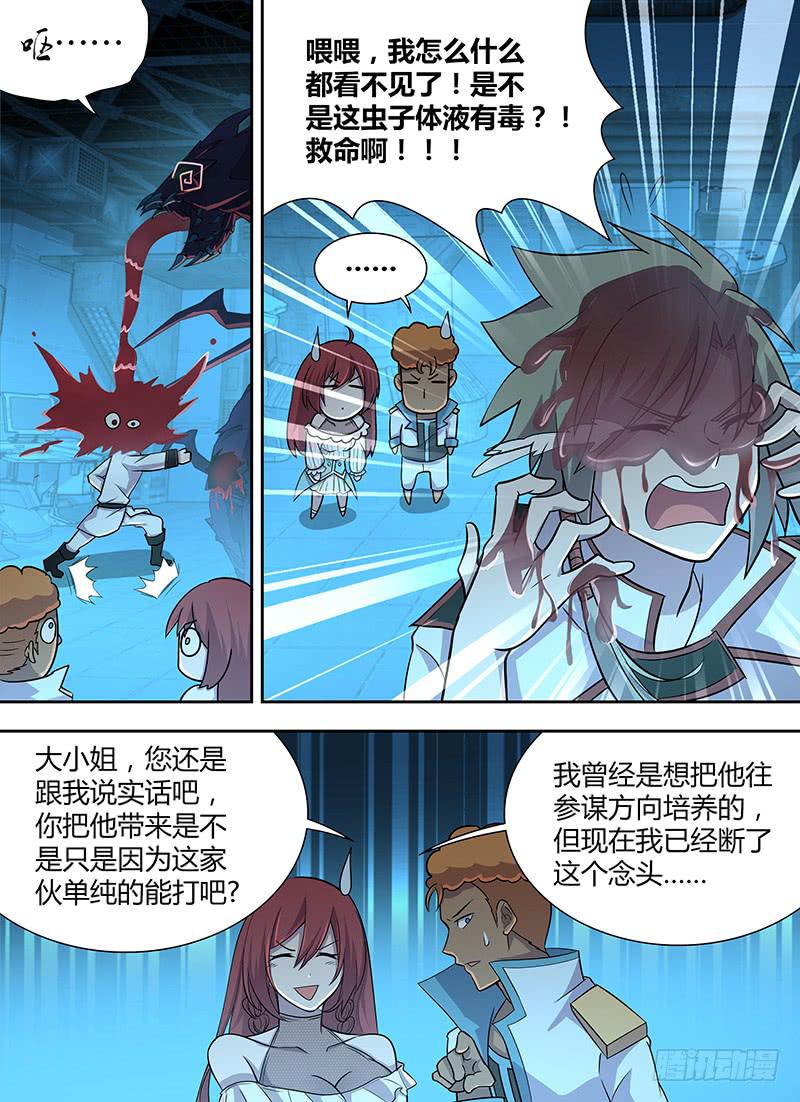 073 秘密实验室（下）-第76话