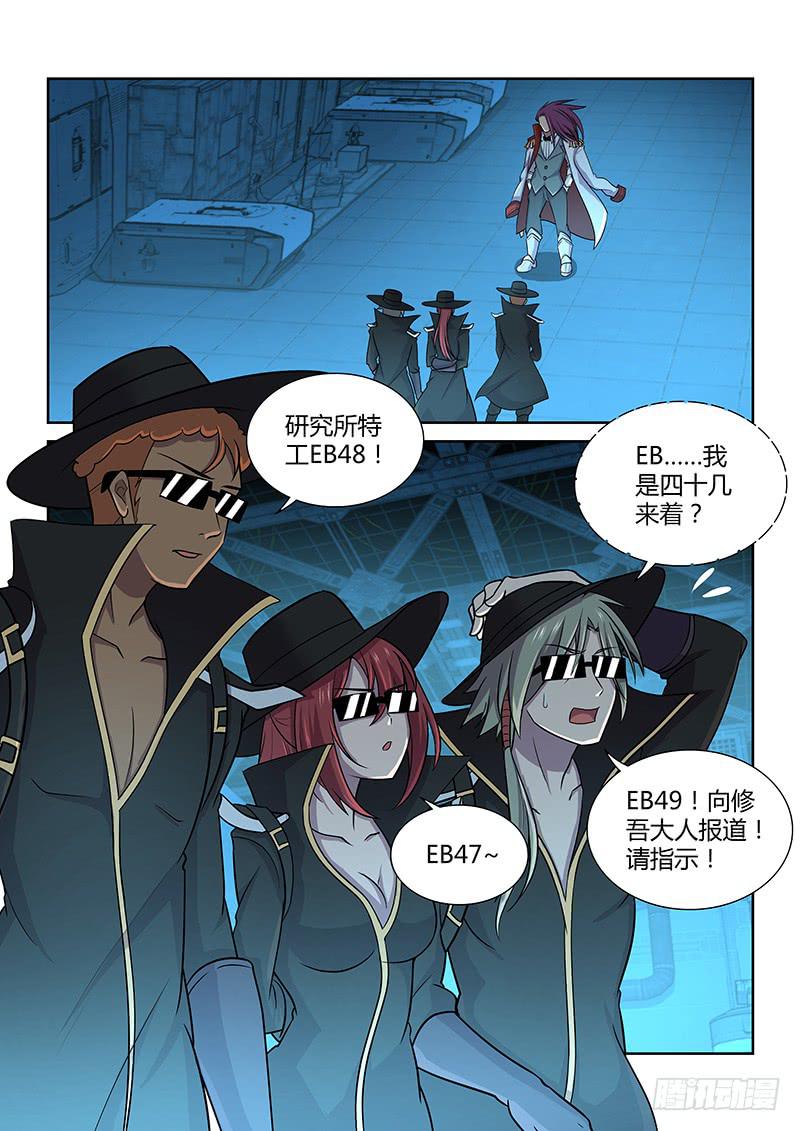 075 和修吾的再会-第78话