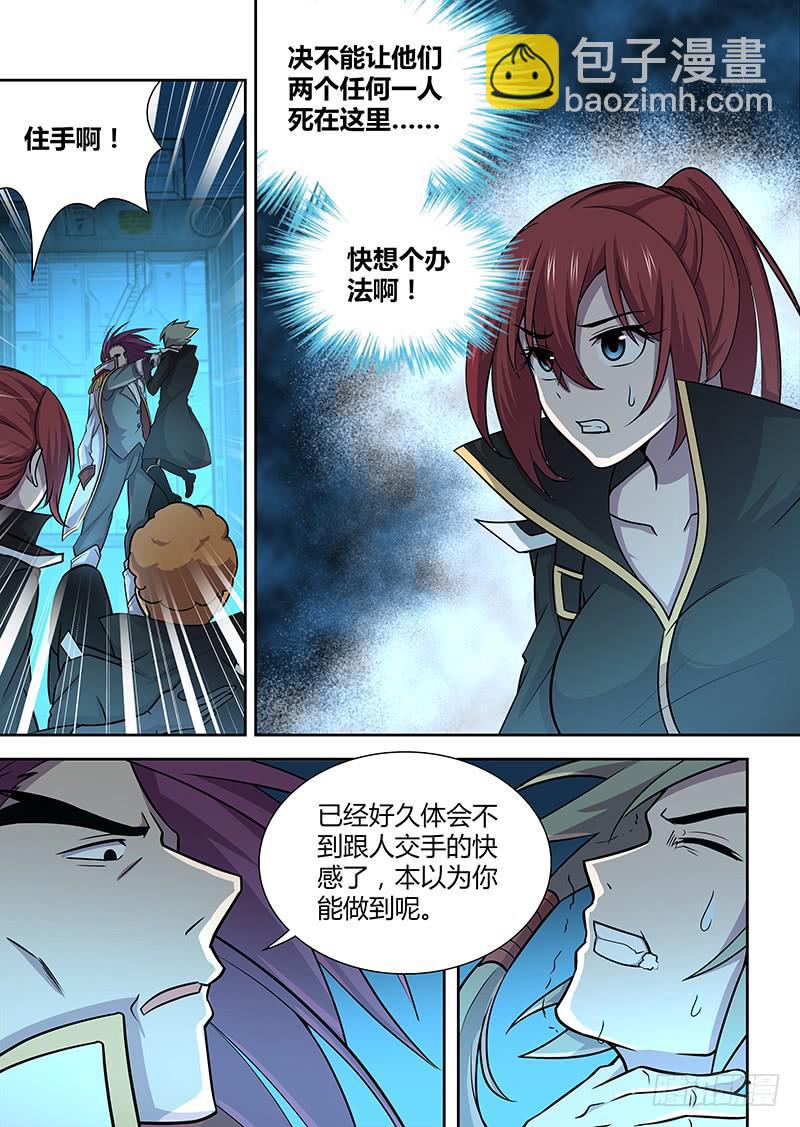 075 和修吾的再会-第78话