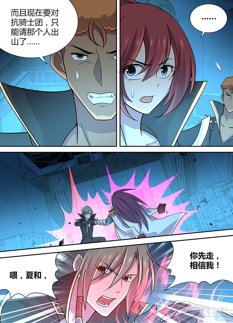 077 变异者的战斗！-第80话