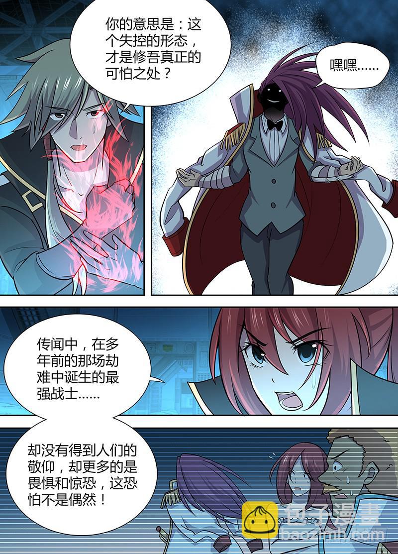 077 变异者的战斗！-第80话