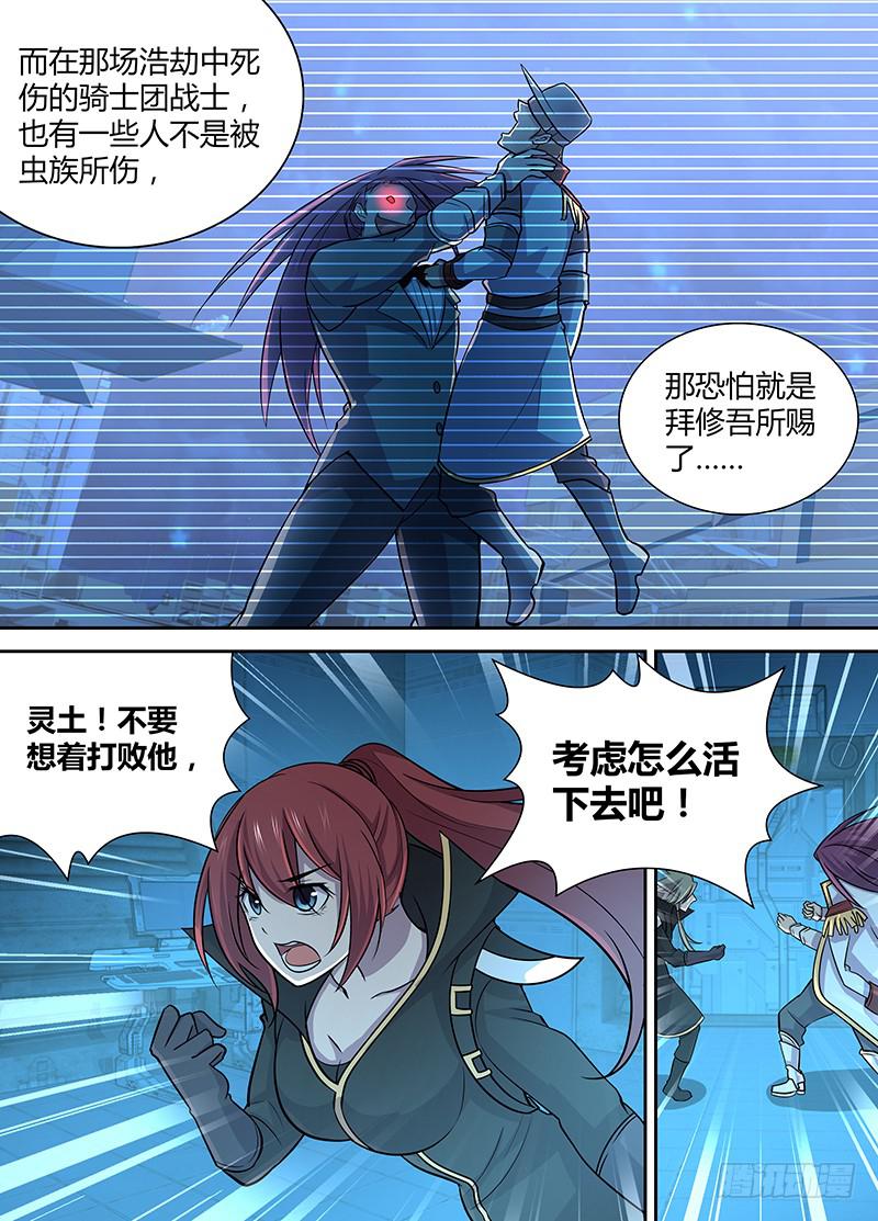 077 变异者的战斗！-第80话