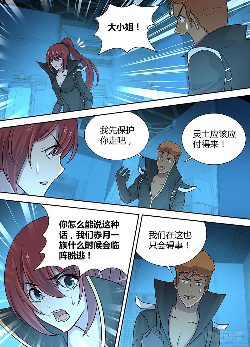 077 变异者的战斗！-第80话