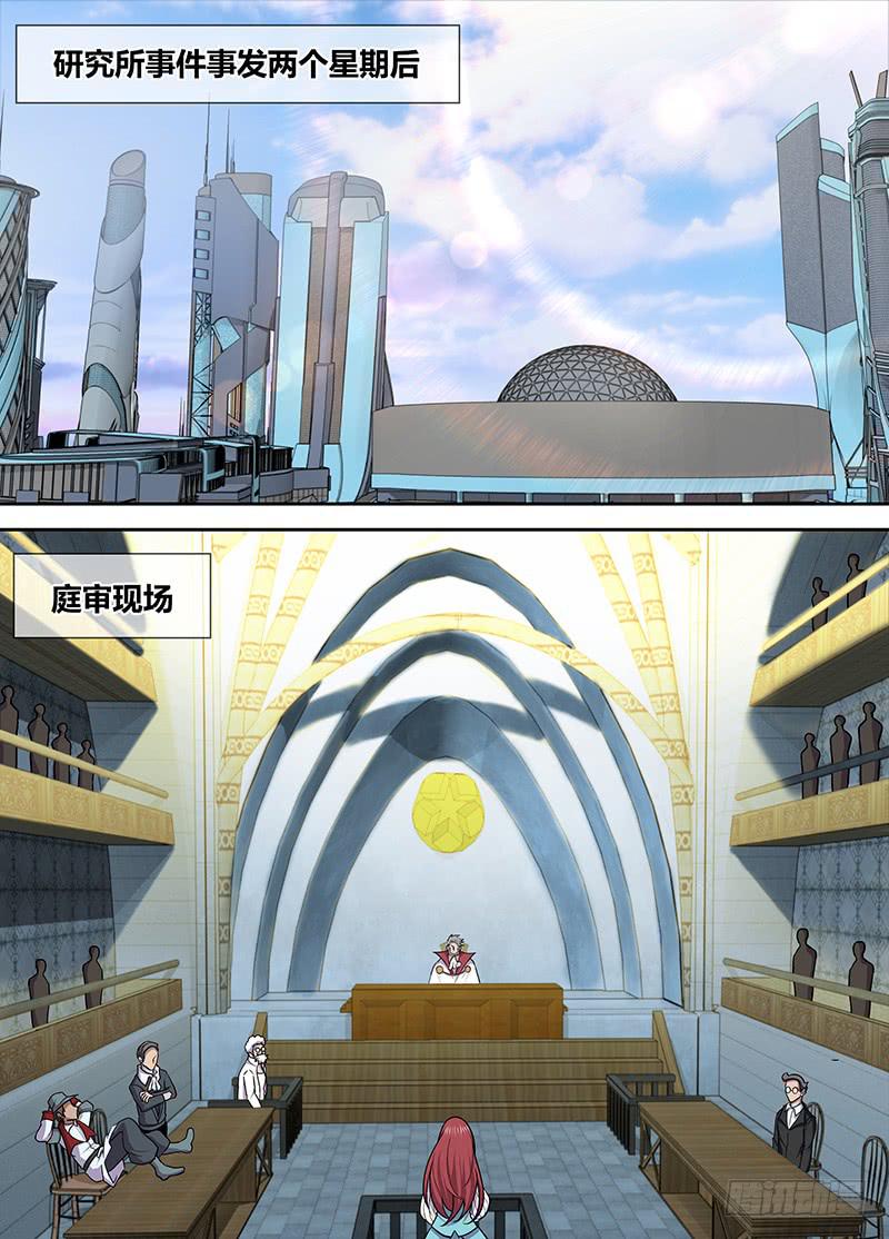 081 审判-第84话