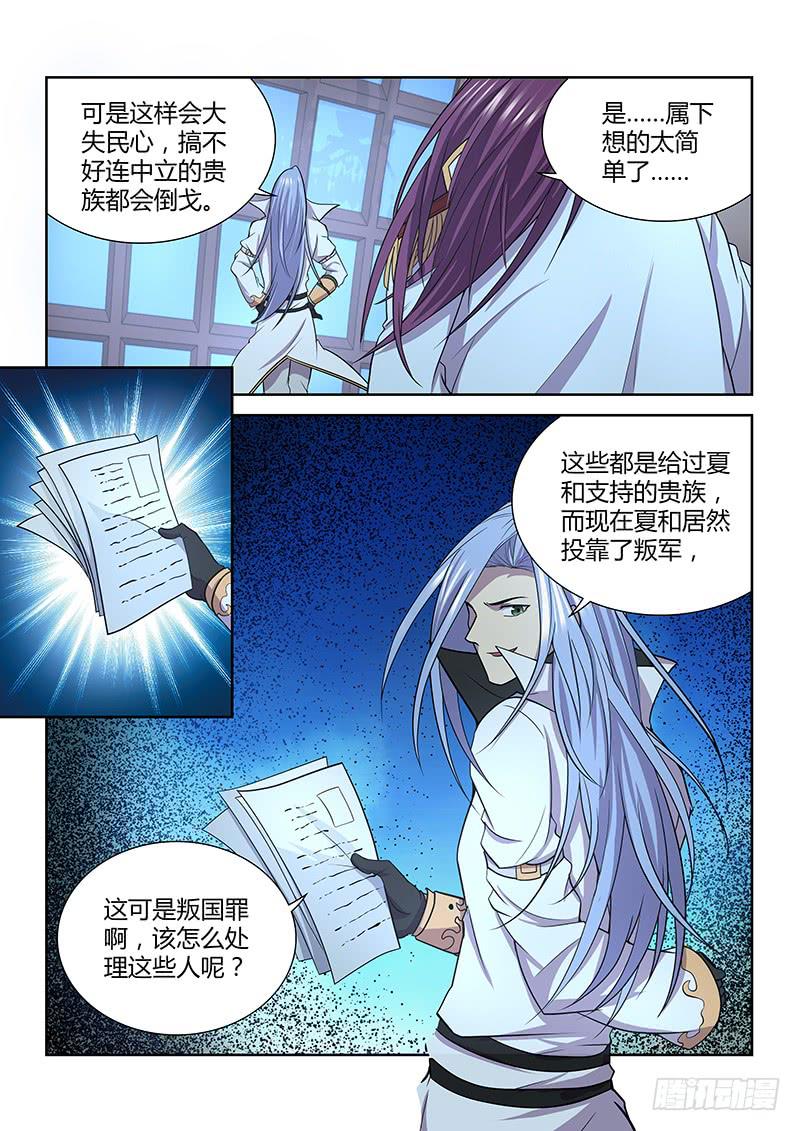 083 吉桓大人-第86话