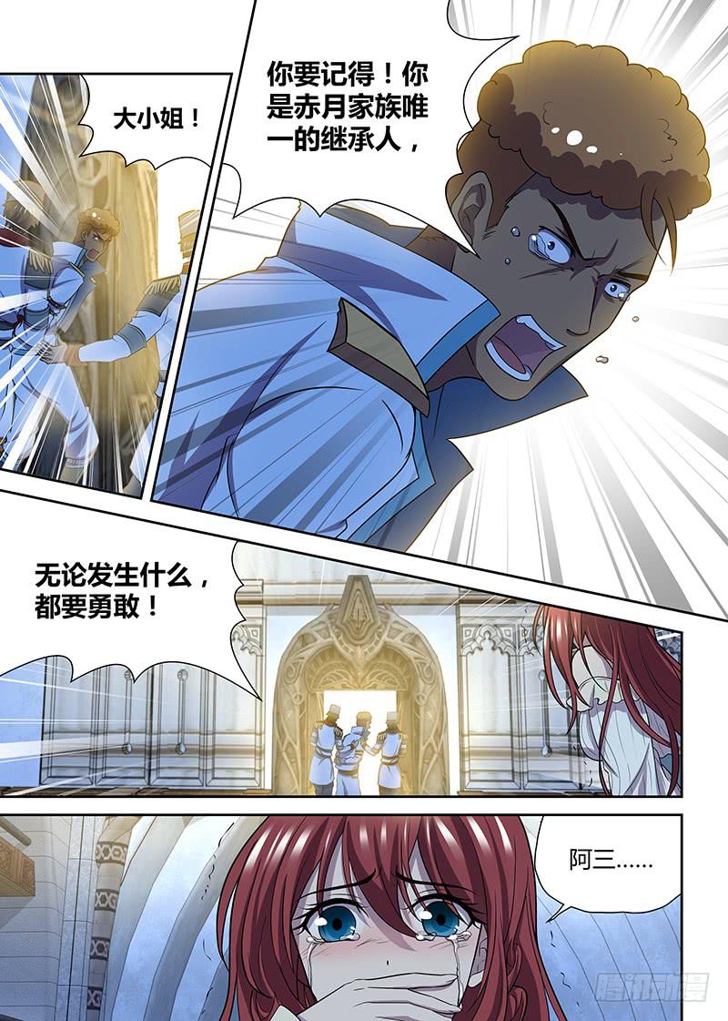 083 吉桓大人-第86话