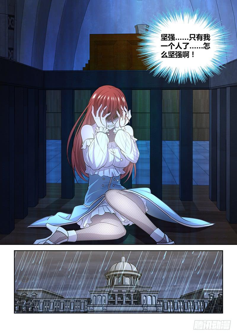 083 吉桓大人-第86话