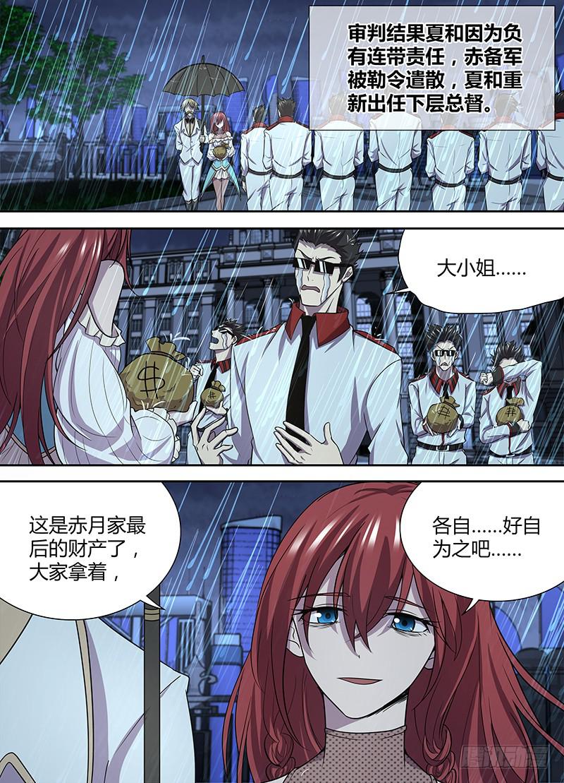 083 吉桓大人-第86话