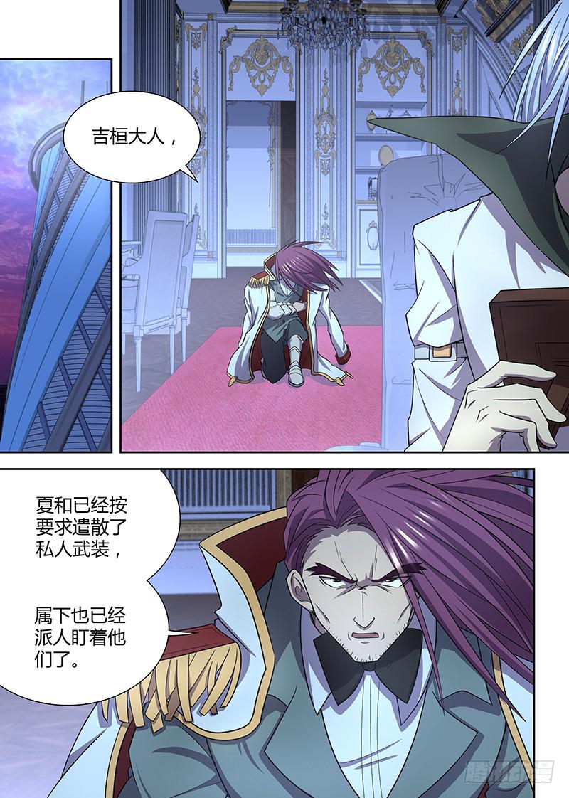 083 吉桓大人-第86话