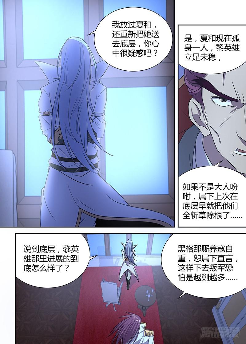 083 吉桓大人-第86话