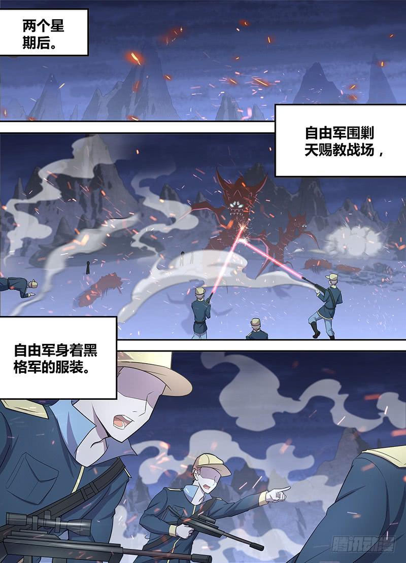 085 突破！-第88话