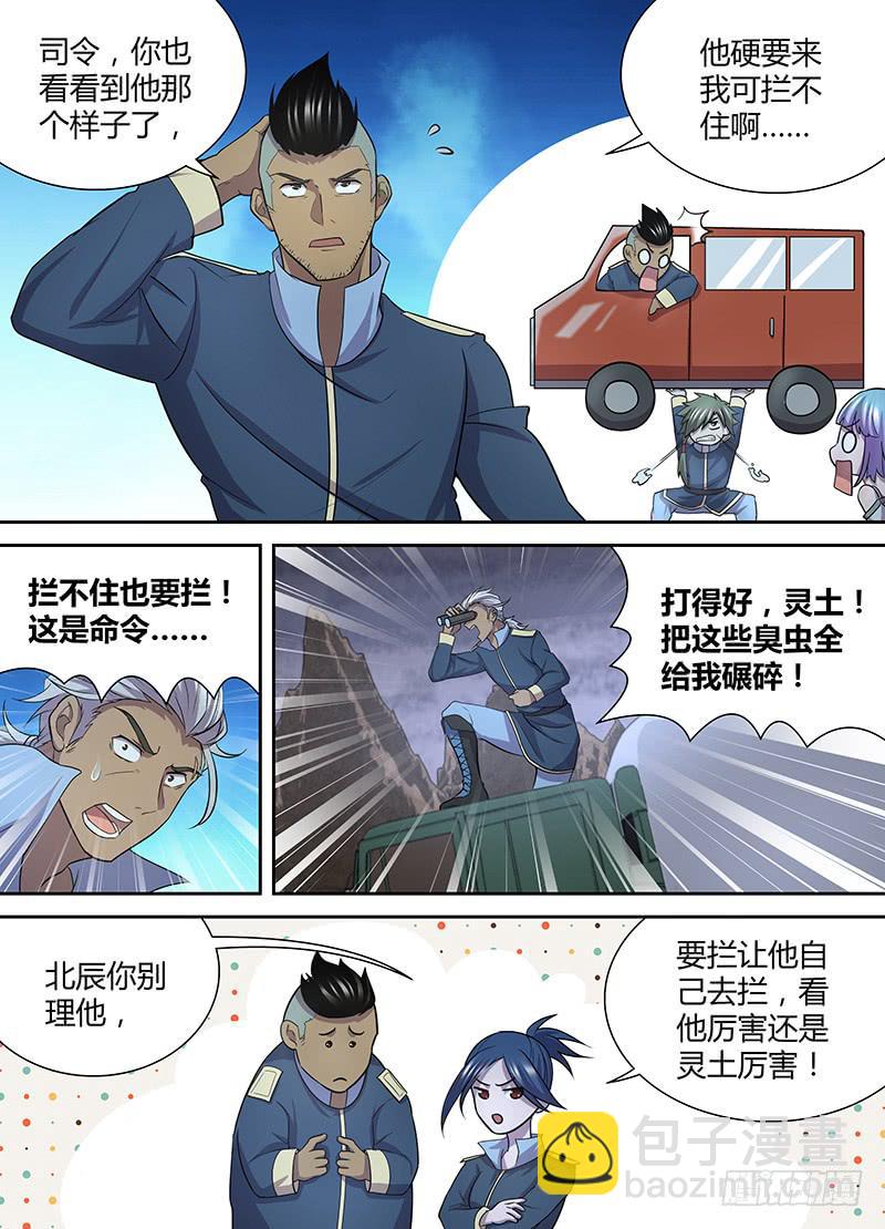 085 突破！-第88话