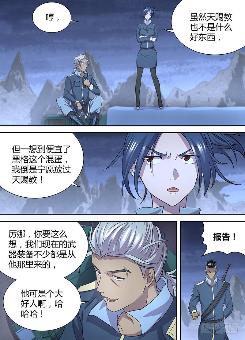 085 突破！-第88话