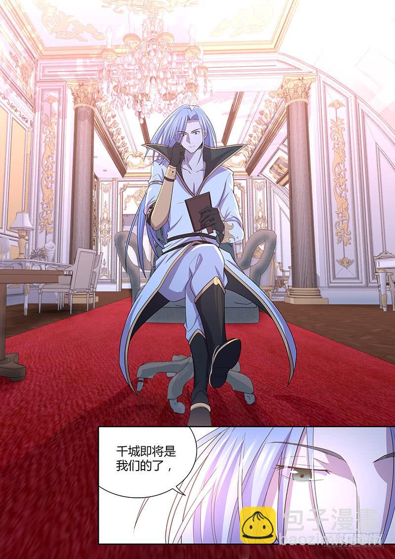 087 千城先驱-第90话