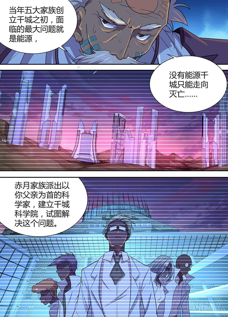 087 千城先驱-第90话