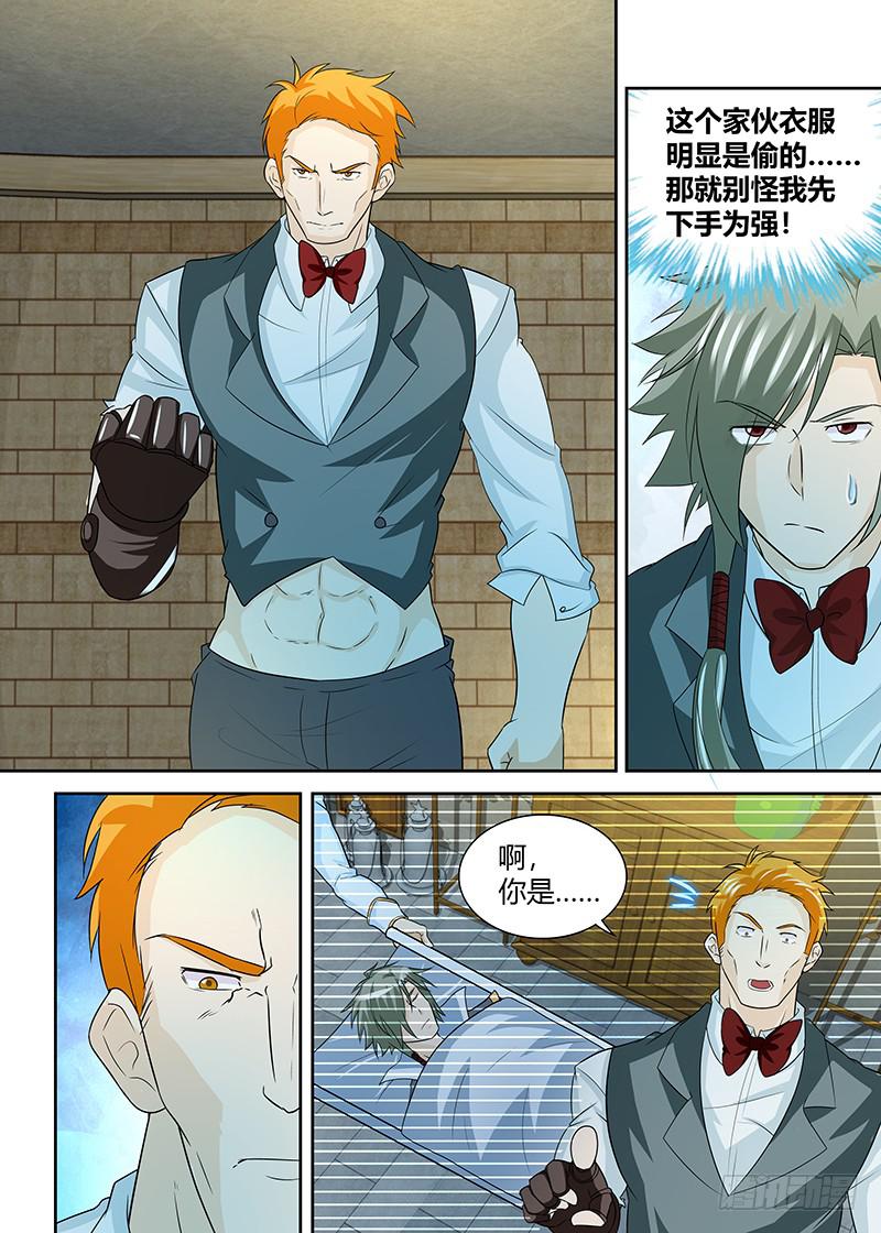 091 激变！-第94话