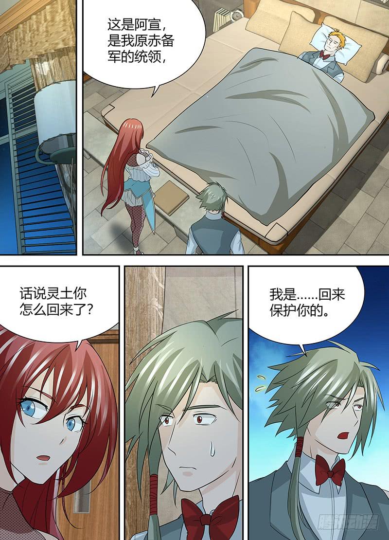 091 激变！-第94话