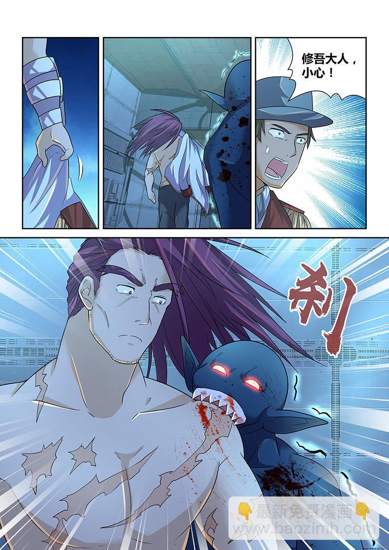 093 人造人-第96话