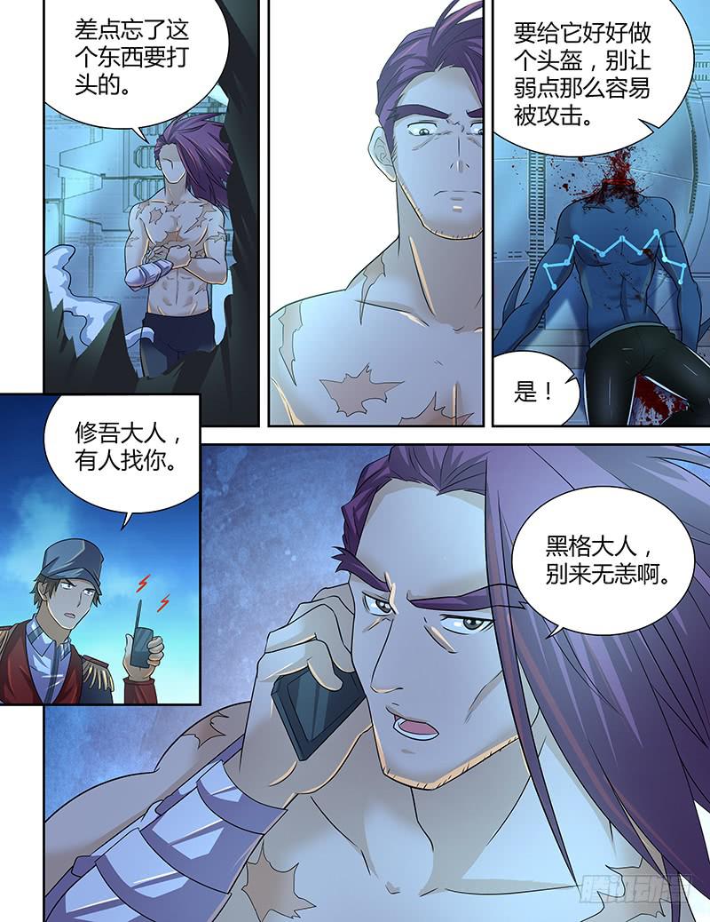 093 人造人-第96话