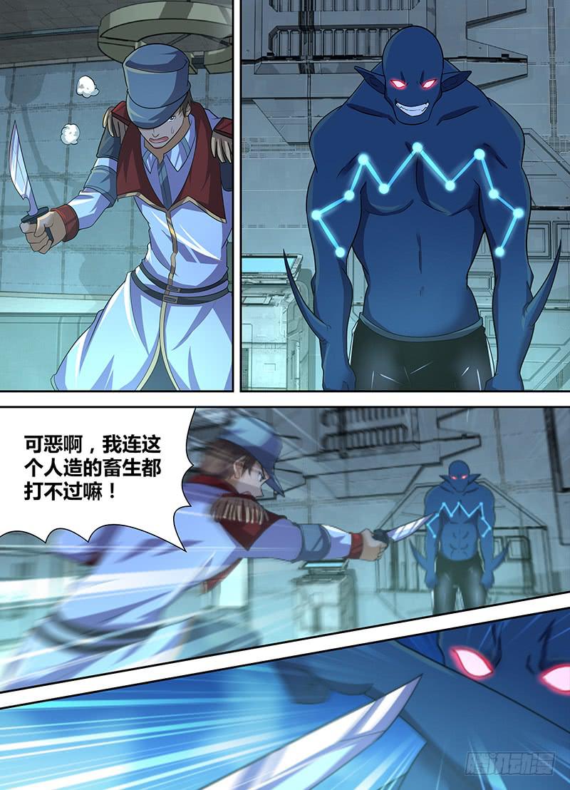 093 人造人-第96话