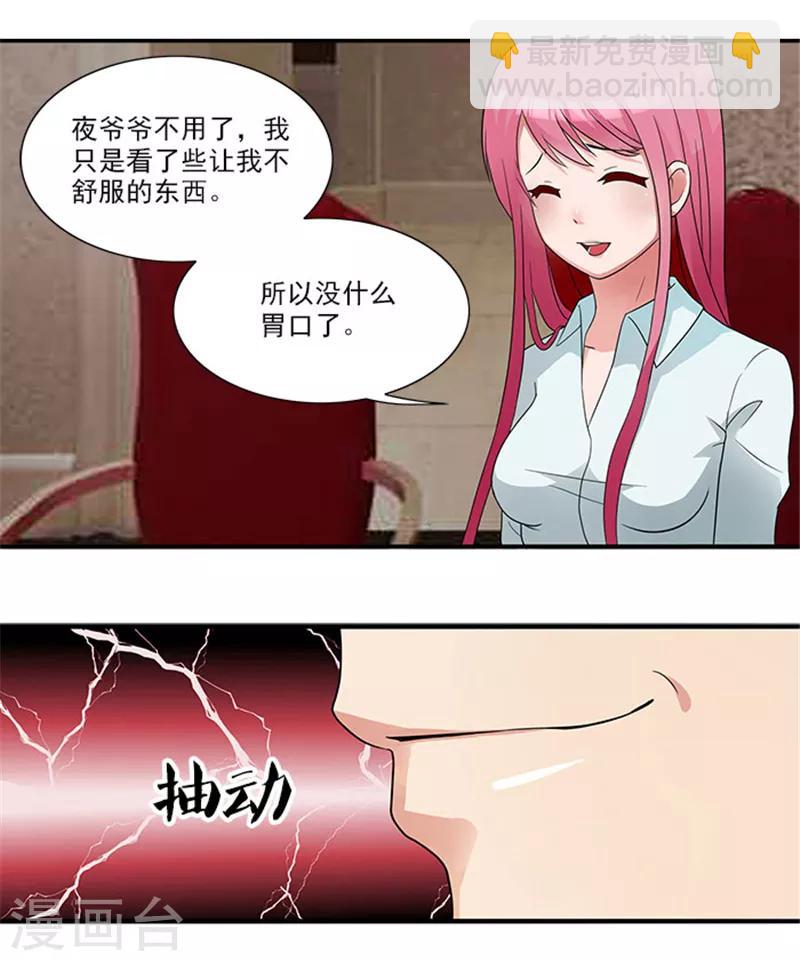 第2话 你来我房间干吗-第2话