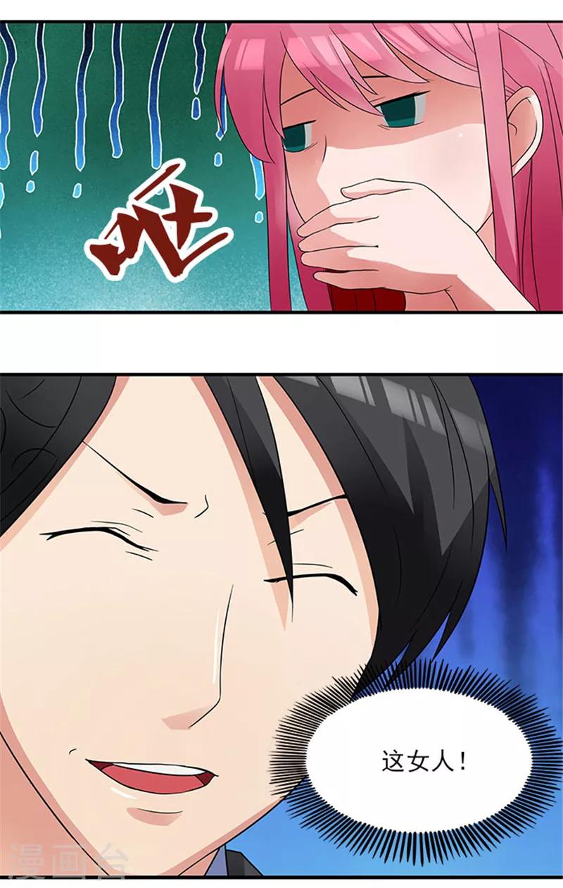 第2话 你来我房间干吗-第2话