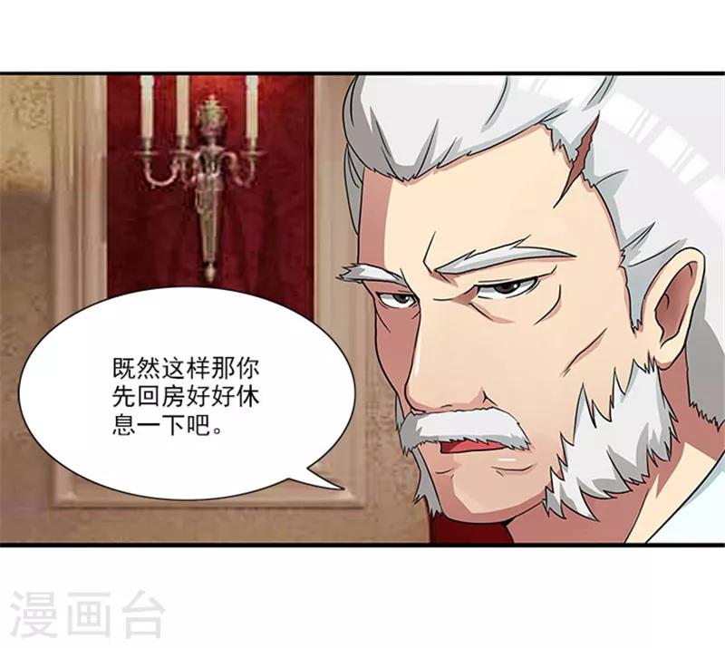 第2话 你来我房间干吗-第2话