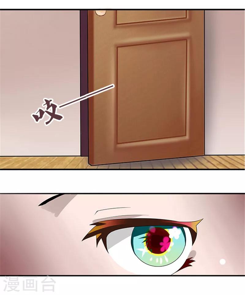 第2话 你来我房间干吗-第2话