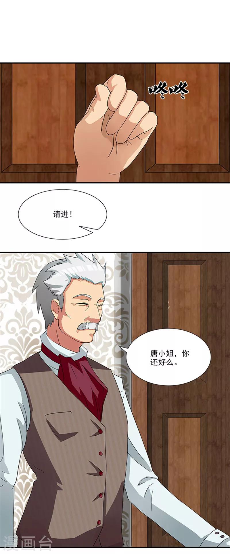 第2话 你来我房间干吗-第2话