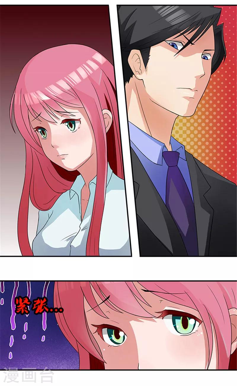 第2话 你来我房间干吗-第2话