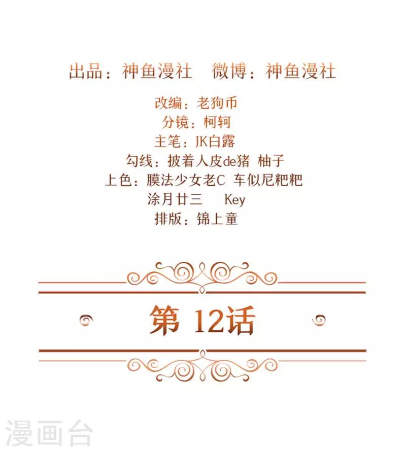 第12话 别离我太远-第12话