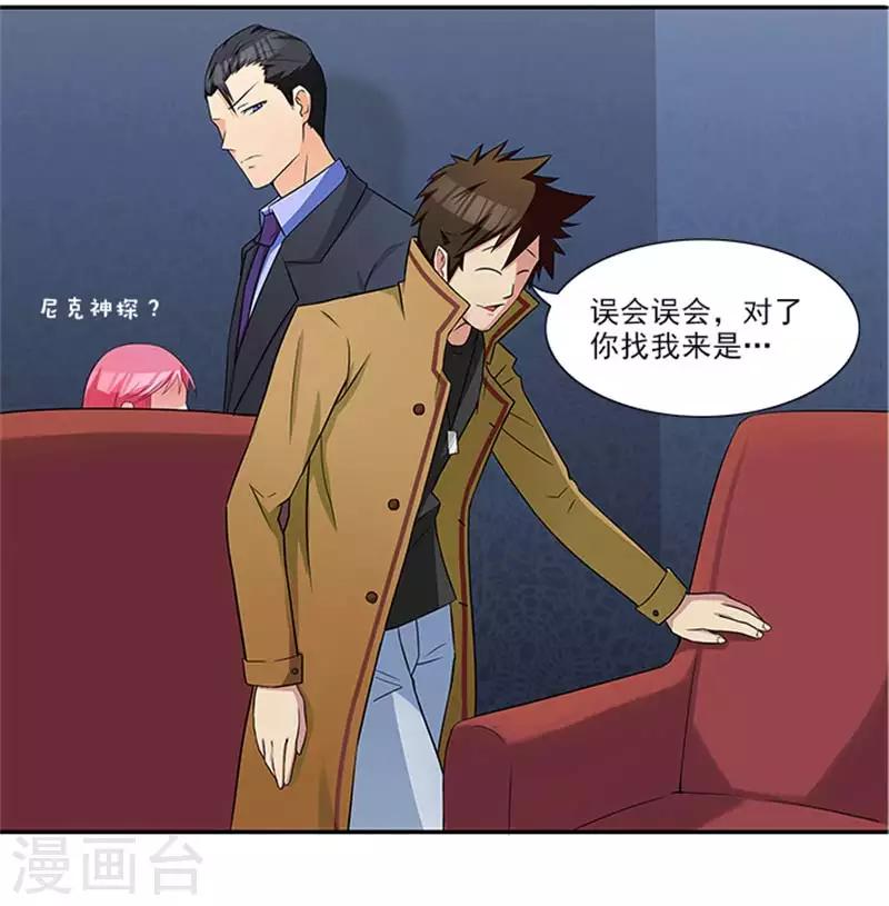 第14话 尼克神探？-第14话