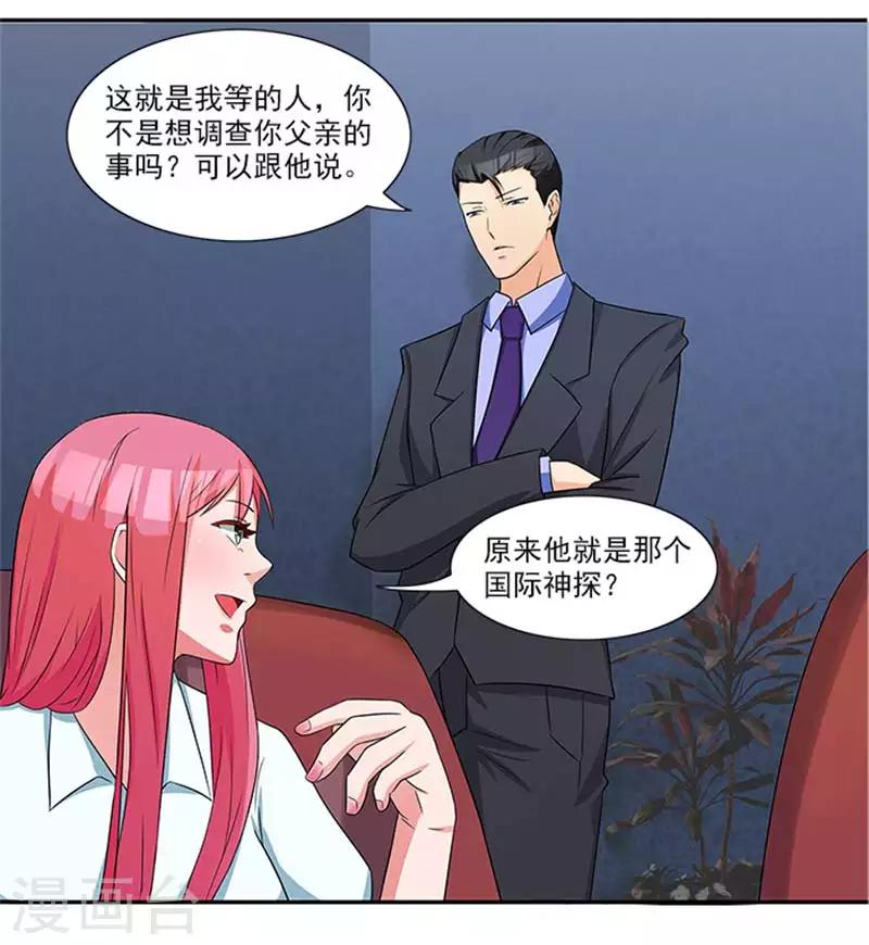 第14话 尼克神探？-第14话