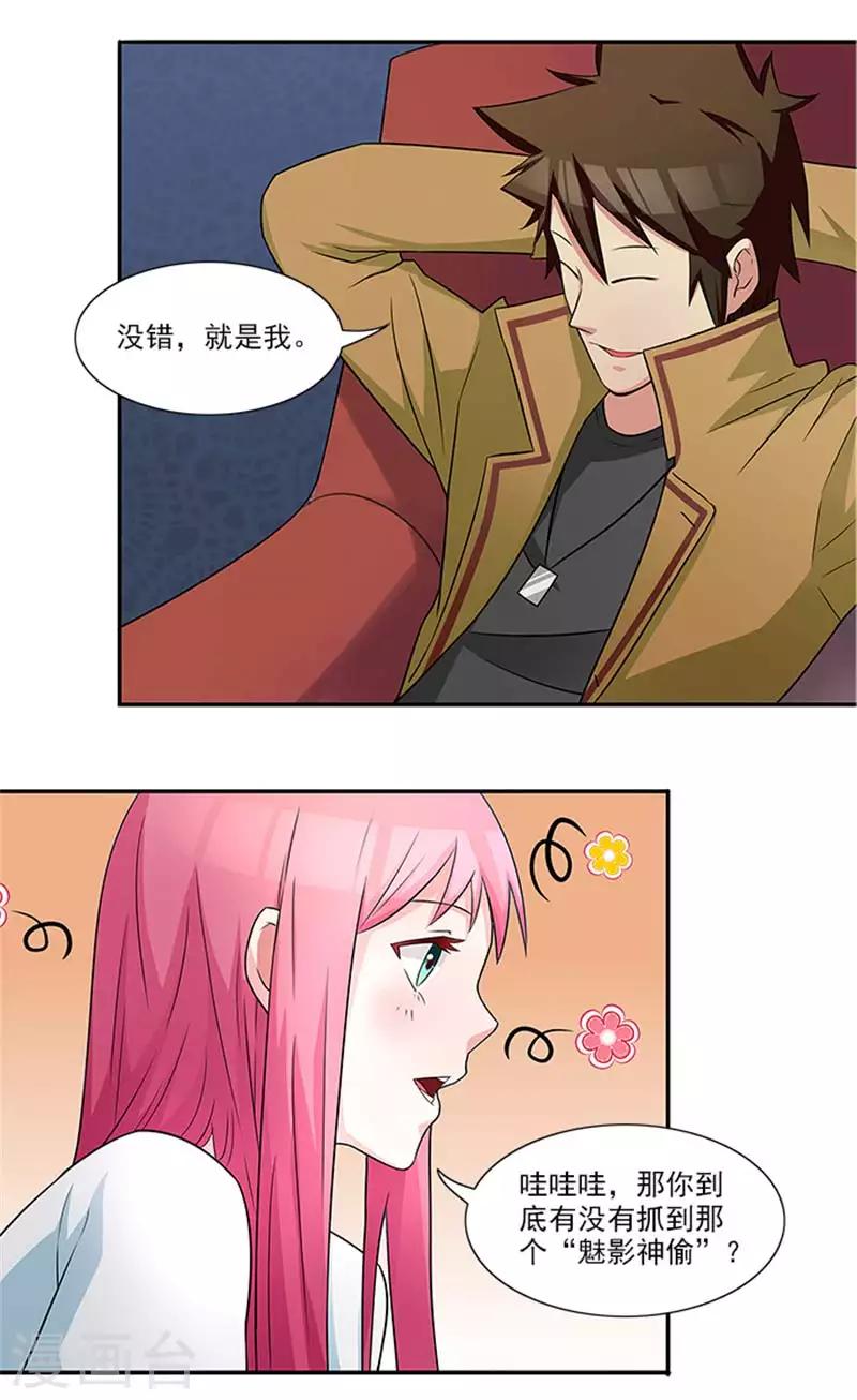 第14话 尼克神探？-第14话