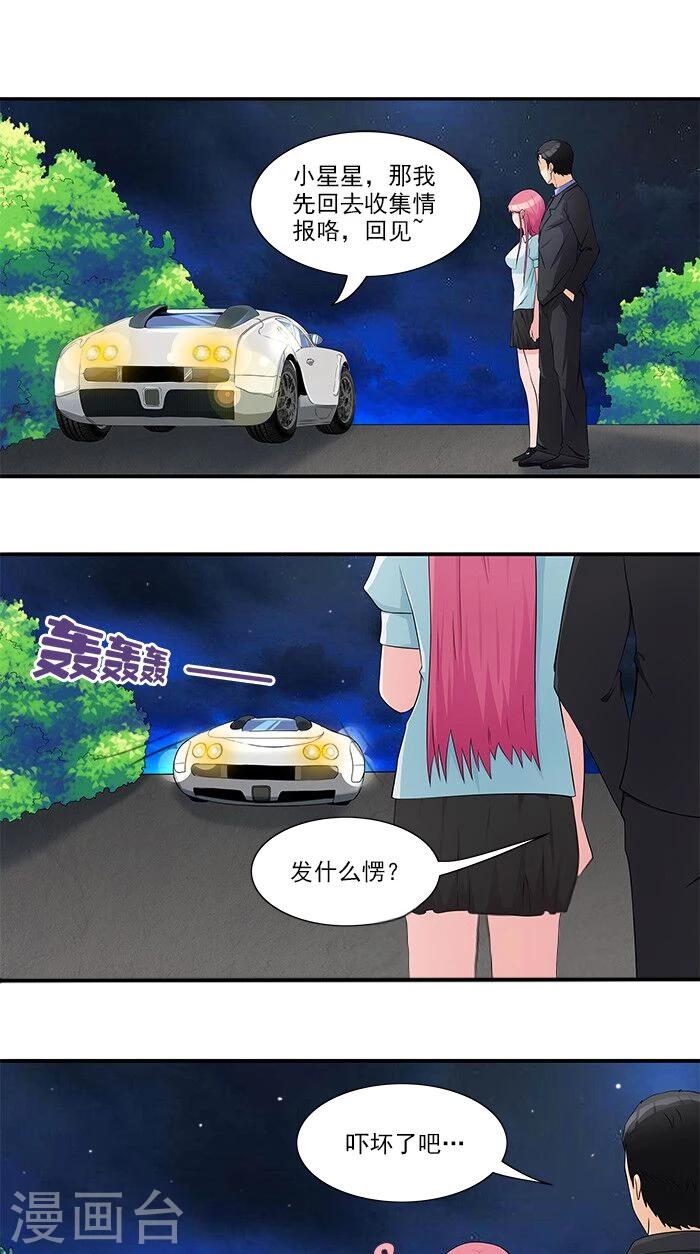 第16话 臭流氓-第16话