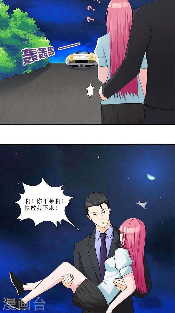 第16话 臭流氓-第16话