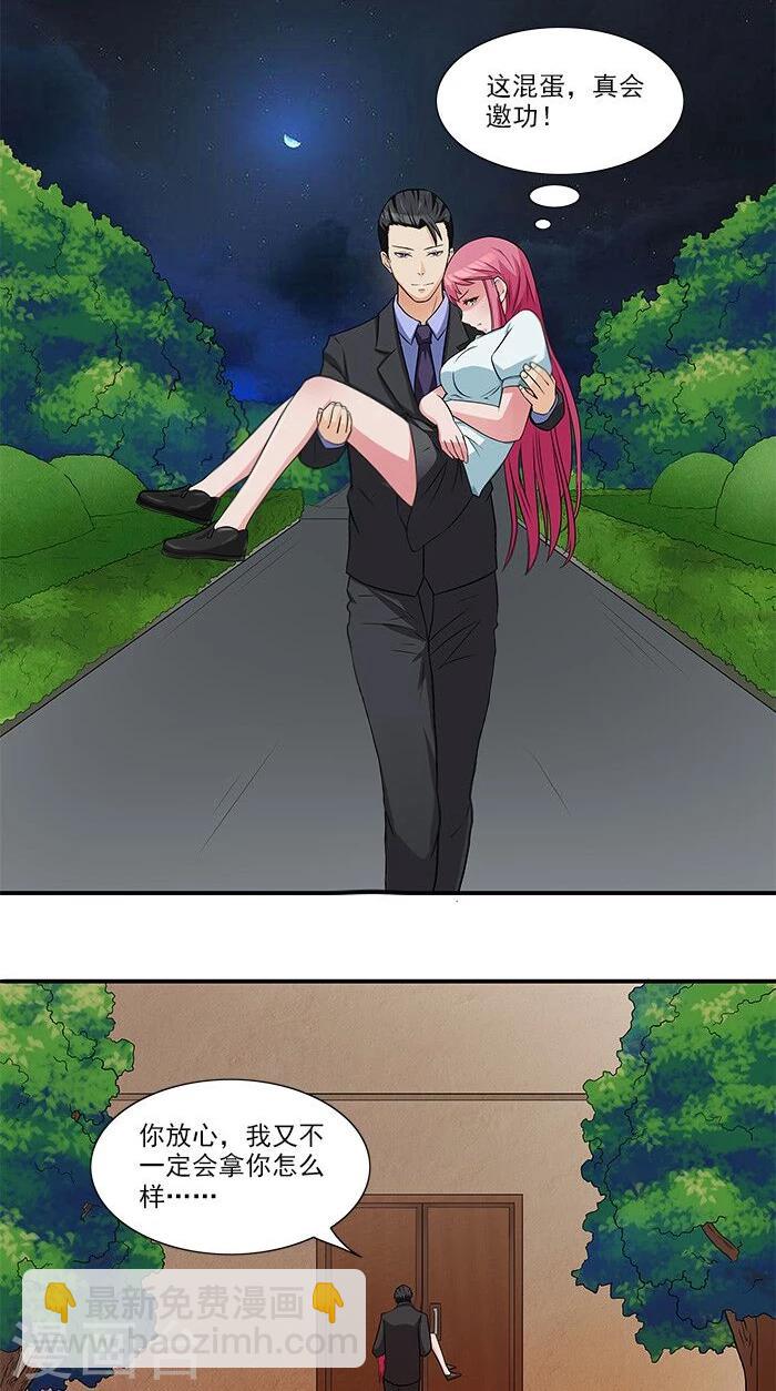 第16话 臭流氓-第16话