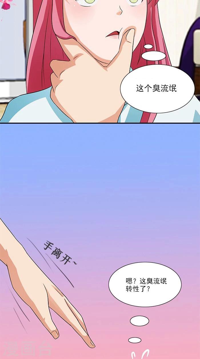 第16话 臭流氓-第16话