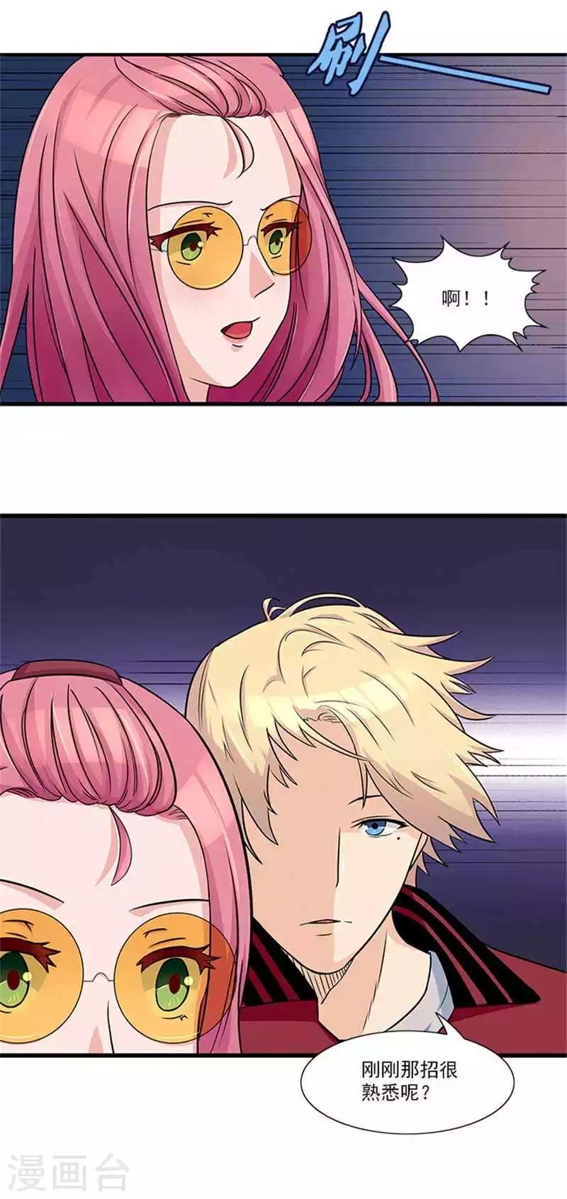 第18话 你到底想干什么-第18话