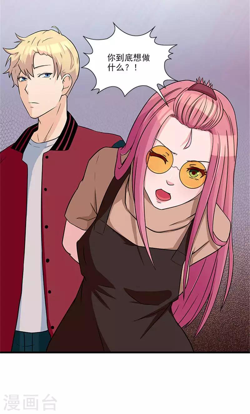 第18话 你到底想干什么-第18话