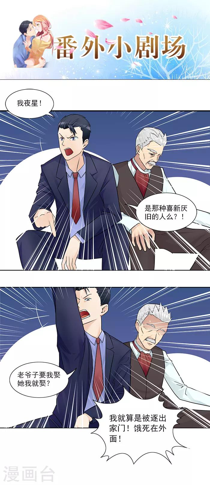 第18话 你到底想干什么-第18话