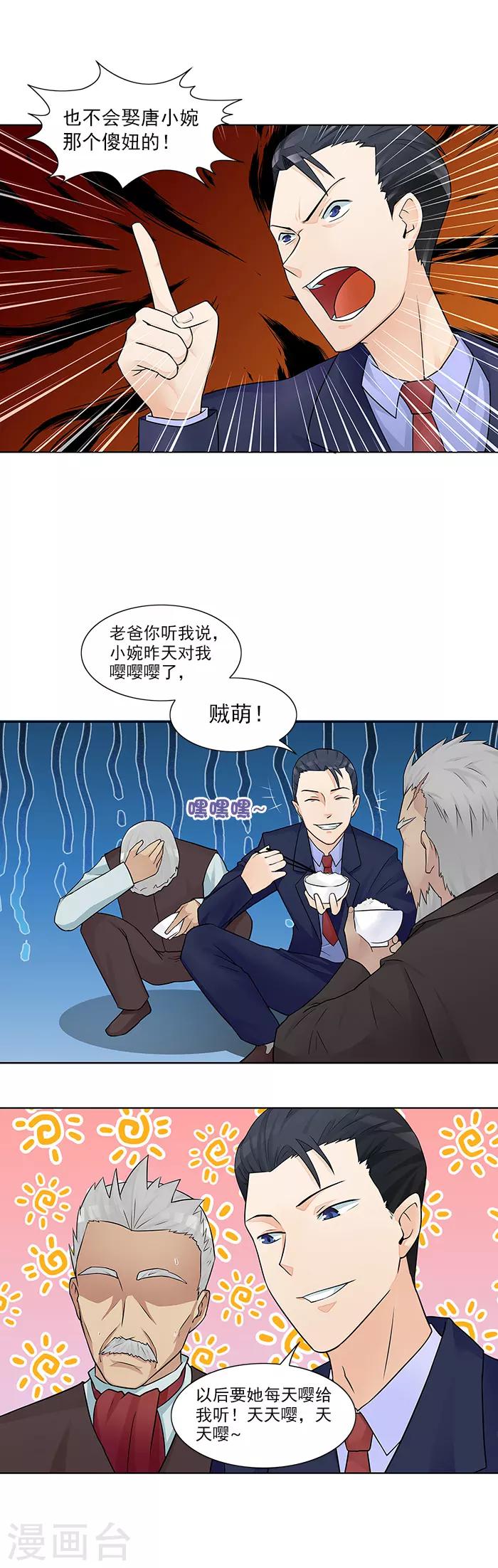 第18话 你到底想干什么-第18话