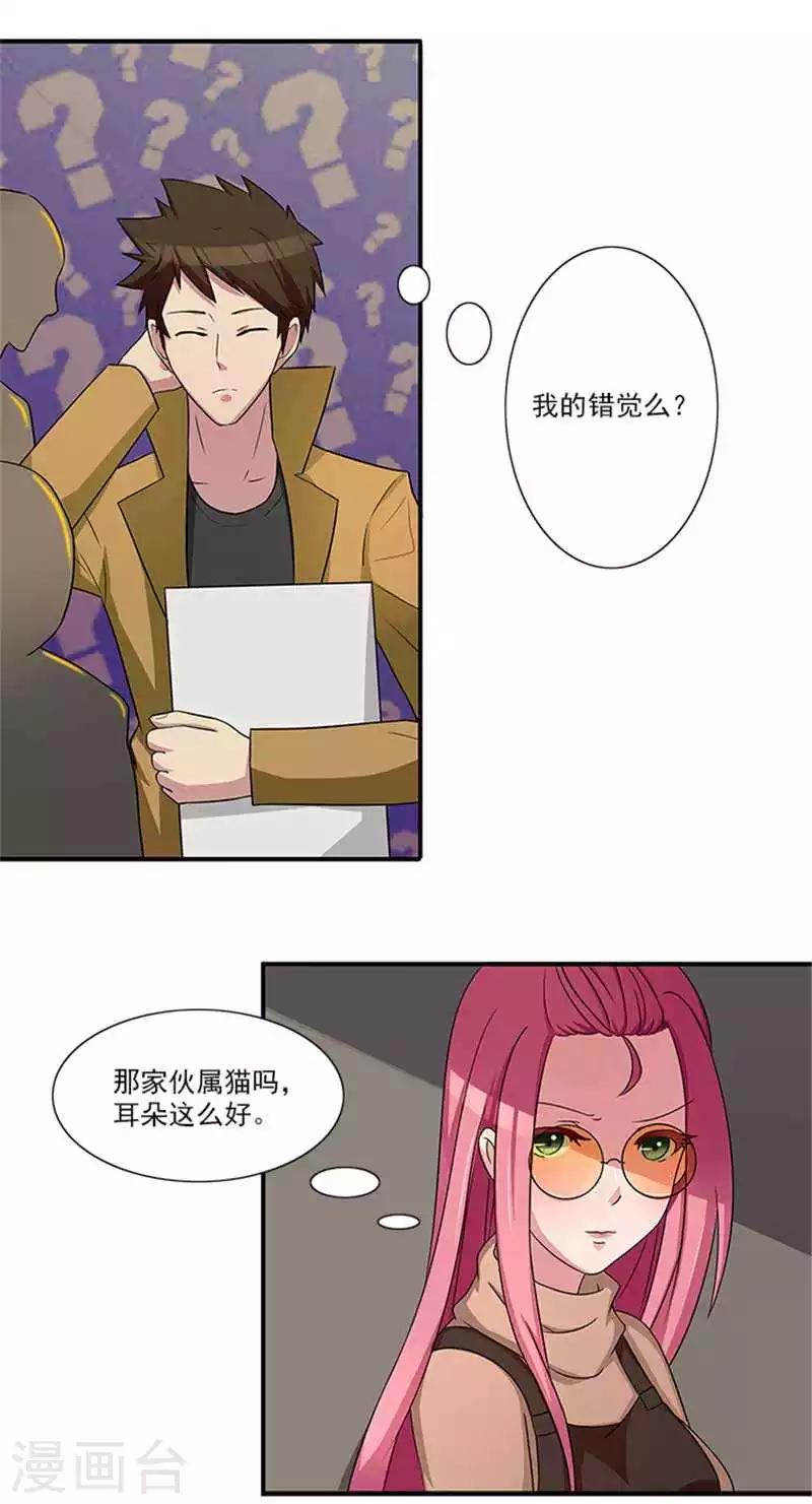 第18话 你到底想干什么-第18话