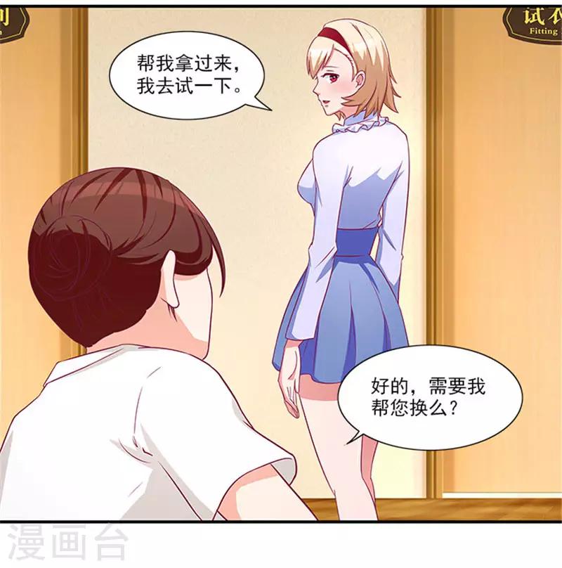 第20话 要么还钱，要么嫁人-第20话