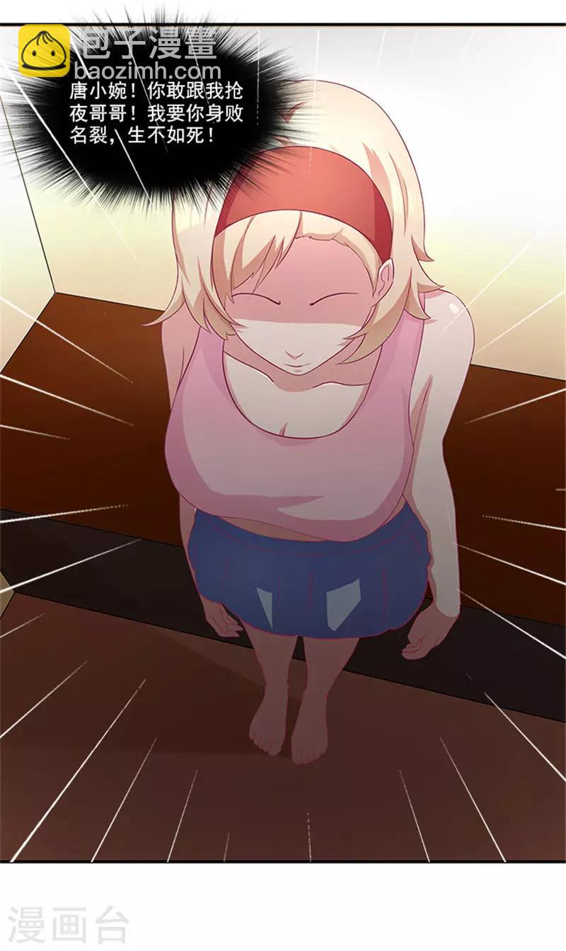 第20话 要么还钱，要么嫁人-第20话